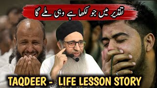 Download lagu TAQDEER MEIN JO LIKHA HAI WAHI MILEGA - LIFE LESSON STORY - MUFTI AYOUB SAHAB mp3 Download lagu TAQDEER MEIN JO LIKHA HAI WAHI MILEGA - LIFE LESSON STORY - MUFTI AYOUB SAHAB mp3
