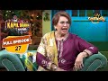 Helen जी ने Share किए Hilarious Moments | The Kapil Sharma Show Season 2