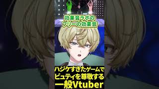 もろだし相撲を通してビュティを尊敬する一般Vtuber。 #vtuber #ゲーム実況 #バカゲー