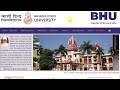 BHU में आसानी से एडमिशन कैसे होता है ?| BHU Admission 2022 | Banaras Hindu University Admission 2022