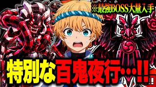 🔴特別な百鬼夜行で奇跡を起こす配信！全ウェーブ完全制覇で最強BOSS入手！【ブレインロット】【フォートナイト】