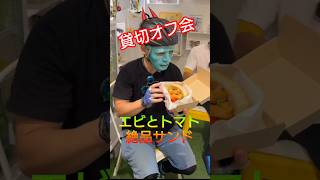 cafe pota Asakusa貸切ゆるぽた絶品エビとトマトのサンドウィッチ🥪ロードバイク×自転車サイクリストオフ会緊急で動画回してます TOKYO Cyclist cycling 浅草 カフェポタ