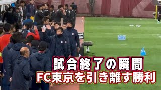 【鹿島アントラーズ】試合終了の瞬間!! W杯メンバー不在もFC東京を引き離す　J1百年構想リーグ