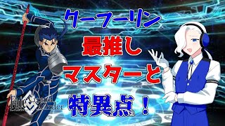 【FGO】光の御子とレッツゴー特異点！～335～【ネタバレあり】