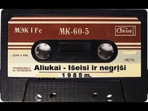 ALIUKAI - IŠEISI IR NEGRĮŠI 1985 m