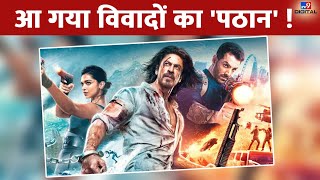आ गया विवादों का 'पठान' ! | Pathan Movie Release | Shahrukh Khan | Besharam Rang Song | #TV9D