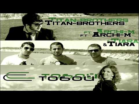 Titan Brothers feat. Archi M & I Tiara - С тобой
