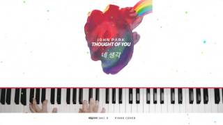 [Kpop] John Park 존박 Thought Of You 네 생각 (Piano COVER)