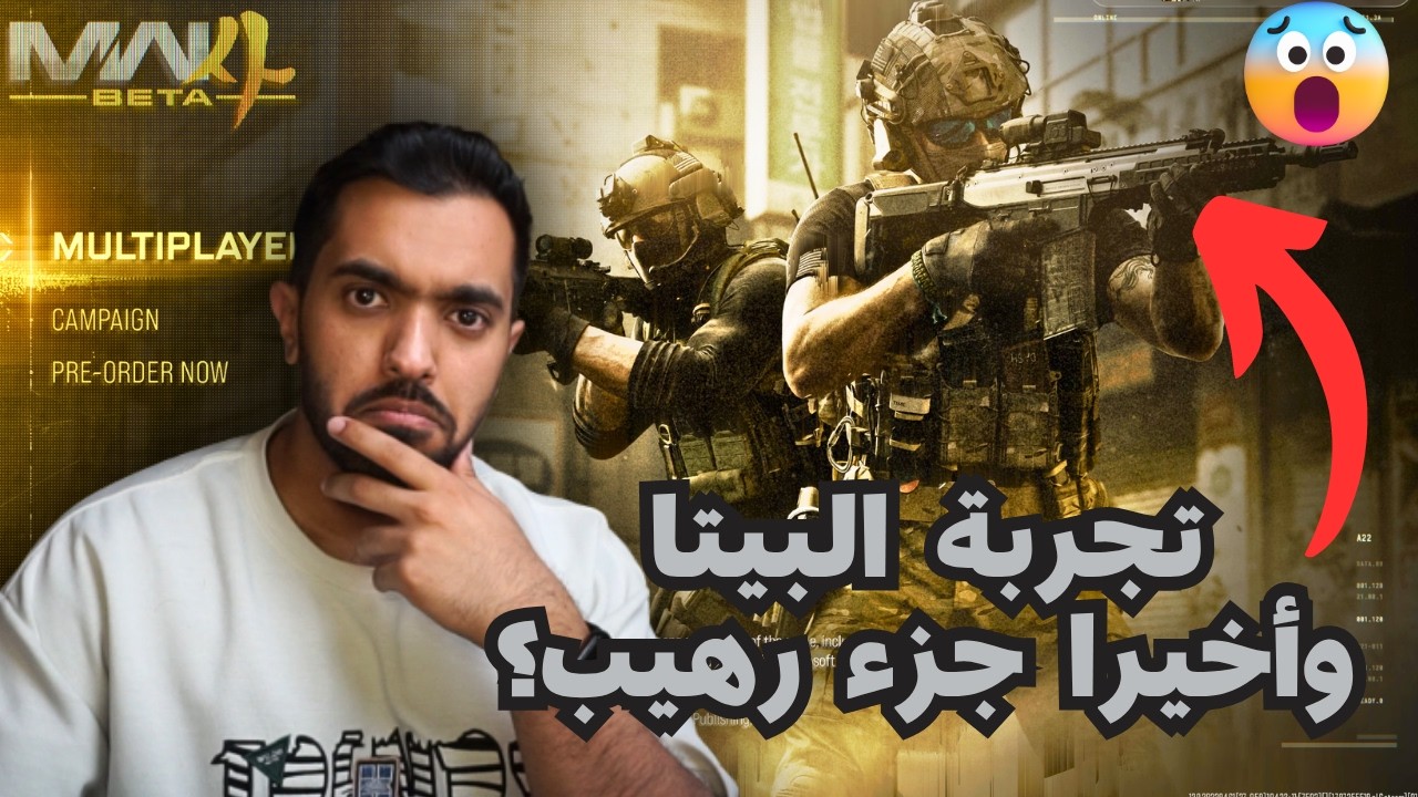تجربة موردن وارفير 4 واعداداتها كاملة (أفضل سلاح 😍) | Call of Duty: Modern Warfare 4