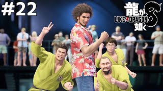 非人道的だけど激熱な「スジモンスタジアム」#22【龍が如く8】