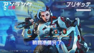 ひとりで楽しそうにOW2 S17-4 イラブリ練習