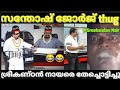 Santhosh George Kulangara Troll Thug Life Troll Video Malayalam Pewer Trolls