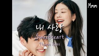 [30일 OST] Thomas Rhett - Sweetheart [가사/해석/lyrics]