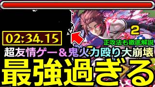 【モンスト】「超究極 糸師冴 」《最強過ぎる》※これはやばい!!超楽友情ゲーで大崩壊!!ワンパン火力!!ミッションも通常攻略もぶっ壊れ!!超究極徹底攻略解説【ブルーロックコラボ】
