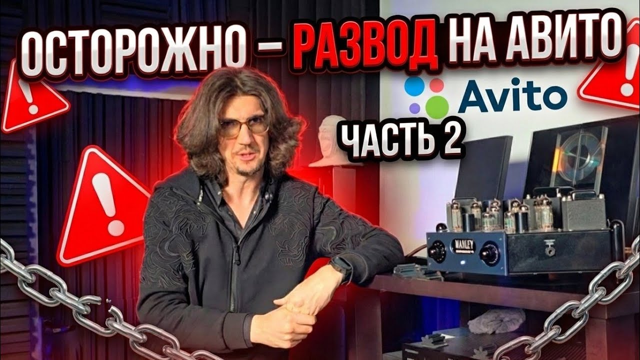 Как обманывают доверчивых аудиофилов с японской техникой на Авито?