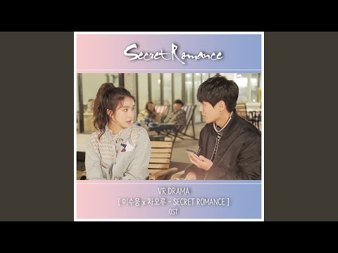 Video thumbnail for Secret Romance