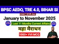January To November 2025 Current Affairs महा मैराथन 1000 MCQ Last 11 Months Curren