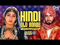 Hindi Old Songs Hit Collection 90s Romantic Hindi Songs Old Hindi Songs Hindi Gana Love Songs
