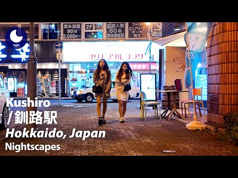 [Kushiro / Suehiro] Walking the Night District — Station Streets and Bar Alleys
