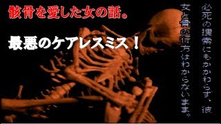 ホラーゲーム 晦-つきこもりを笑って実況したい part35