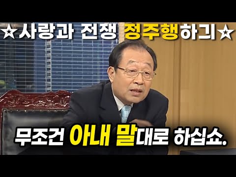 맨날 애매하게 굴던 노구가 역대급 시원한 판결 내린 사연 ㄷㄷ [사랑과 전쟁☆정주행하긔] | 355 356 357