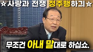 맨날 애매하게 굴던 노구가 역대급 시원한 판결 내린 사연 ㄷㄷ [사랑과 전쟁☆정주행하긔] | 355 356 357