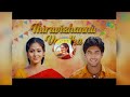 Thiruvizhannu Vandha 8d Song Jayam AudioIllusions 2598