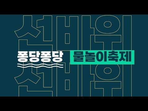 [영양군] 영양에는 무더위가 없다?