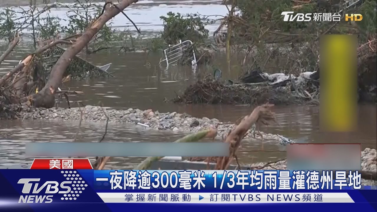 美德州暴雨52死!洪水捲走27童 百人困夏令營地