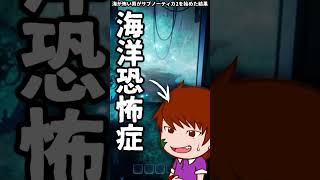 海が怖い男がサブノーティカ2を始めた結果【Subnautica2】