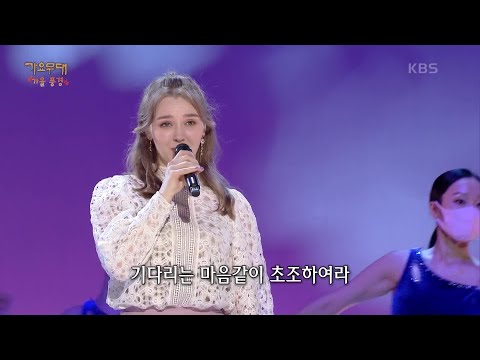 마리아 - 코스모스 피어있는 길[가요무대]211004