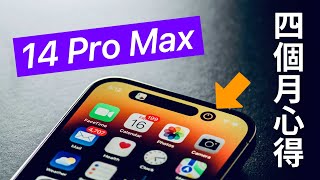 [討論] iphone 14 pro max續航力