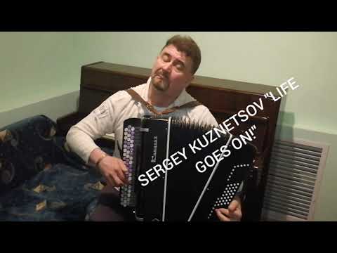 "ЖИЗНЬ-ПРОДОЛЖАЕТСЯ"! (ремикс) Сергей Кузнецов:15.08.2019(22:29)