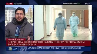 С 1 МАРТА В НУР-СУЛТАНЕ ЗАРЕГИСТРИРОВАНО 3754 СЛУЧАЕВ COVID-19