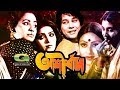 Classic Bangla Movie |  Ashirbad | Full Movie | ft Zafar Iqbal, Anju, Suchanda , Anwar Hossain