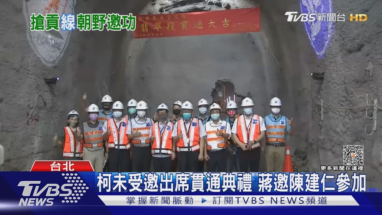 翡翠專管貫通柯粉　誇柯政績、藍綠批邀功