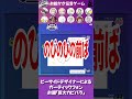 【ガーティックフォン】【切り抜き】ビーサイドデザイナーによるお絵描き伝言ゲーム！お題「巨大カピバラ」 shorts