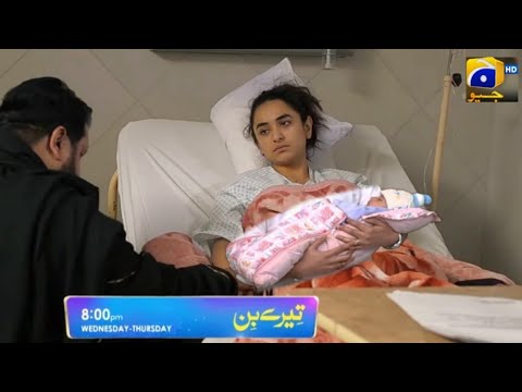 Tere Bin Episode 34 Teaser | Tere Bin Episode 34 Promo | 2023 | geo tv drama