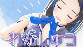 今夜はまったり練習するの巻！