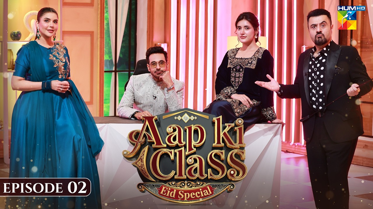 Aap Ki Class  | Episode 02 | Eid Special | Ahmed Ali Butt | Nida Yasir, Faysal Quraishi | HUM TV