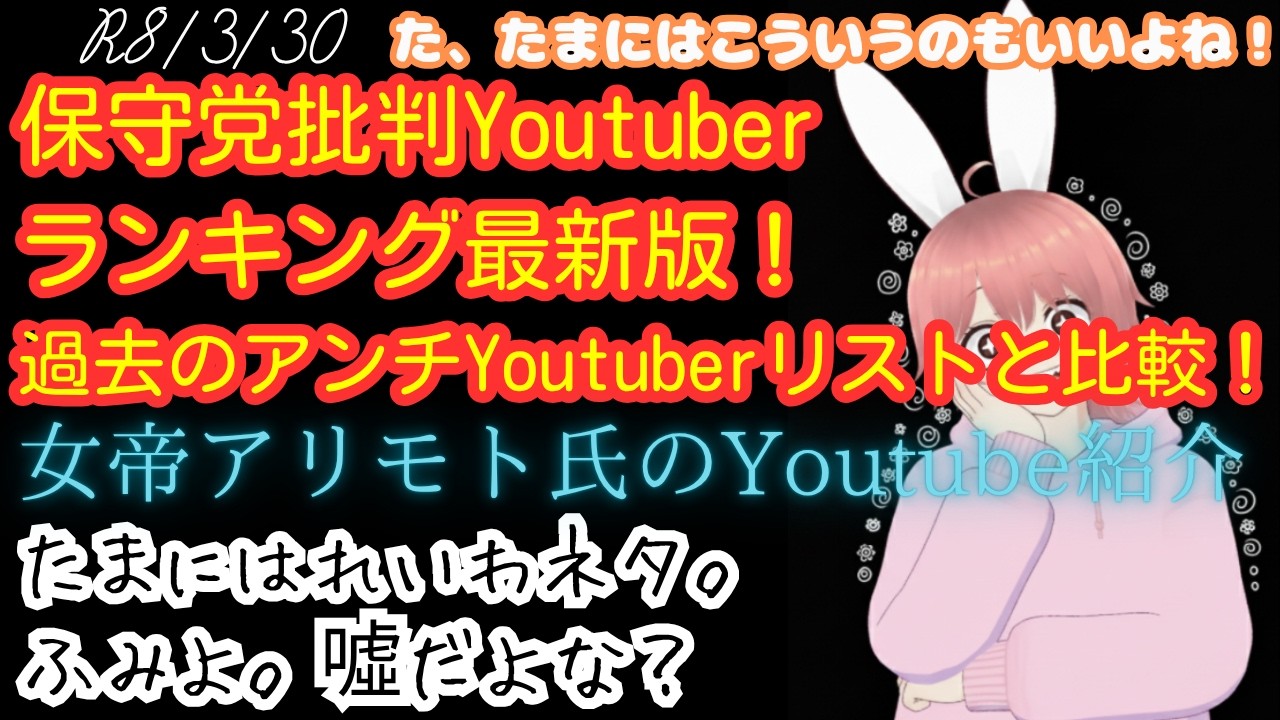 YouTubeサムネイル