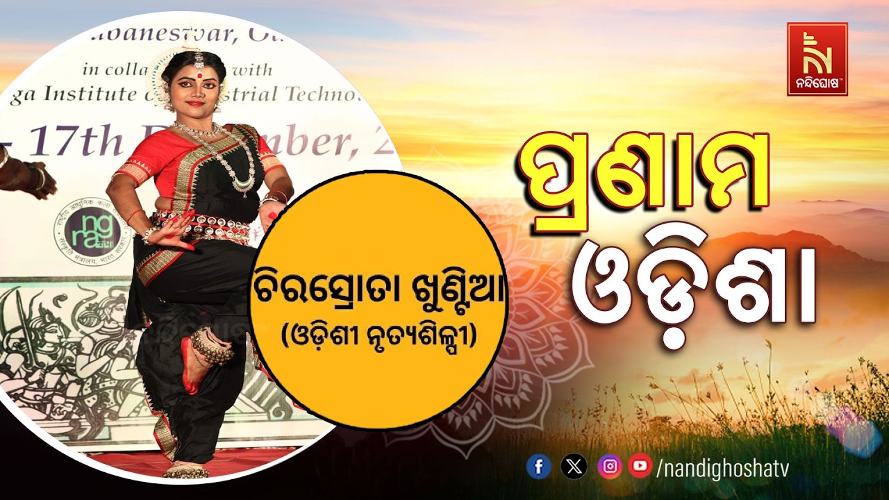 🔴 Live | Pranam Odisha with Odissi Dancer Chirasrota Khuntia