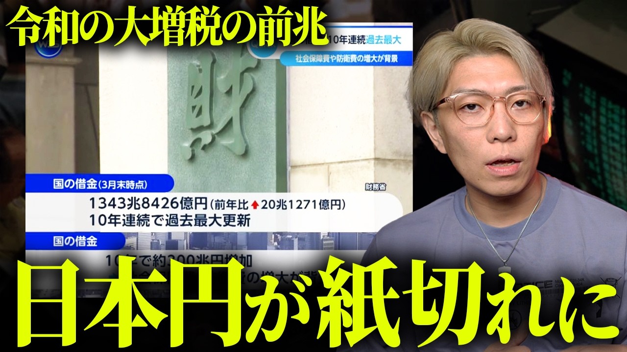 日本への最終警告。日本経済崩壊の前兆【 都市伝説 】