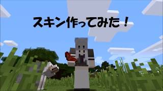 【マインクラフト】スキン配布「citrus（タチバナ・ニナ）」