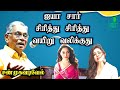 Shanmugavadivel Comedy Speech Comedy Stories Sir Laughing Till My Stomach Hurts Iriz Vision