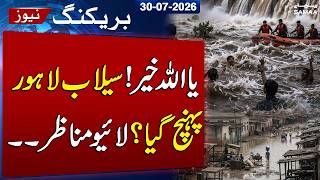 Download lagu Lahore Flood Emergency | Ferozewala Submerged After Heavy Monsoon Rains | SAMAA TV mp3 Download lagu Lahore Flood Emergency | Ferozewala Submerged After Heavy Monsoon Rains | SAMAA TV mp3