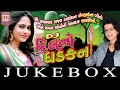 DJ Dil Ni Dhadkan Album Songs In The Voice Of Rajal Barot Music By Mayur Nadiya Kum Kum Music