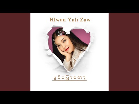 Phwint Pyaw Tot (ဖွင့်ပြောတော့)