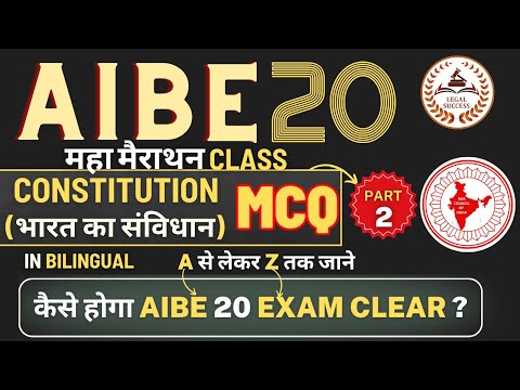 AIBE 20 CONSTITUTION MCQ महा मैराथन | PART 2 | जाने कैसे होगा EXAM CLEAR | LEGAL SUCCESS  8851415342