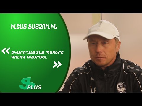 APL, Matchday 15 FC Banants Yerevan Head Coach about 0-2 defeat from FC Pyunik Yerevan